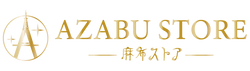 麻布ストア